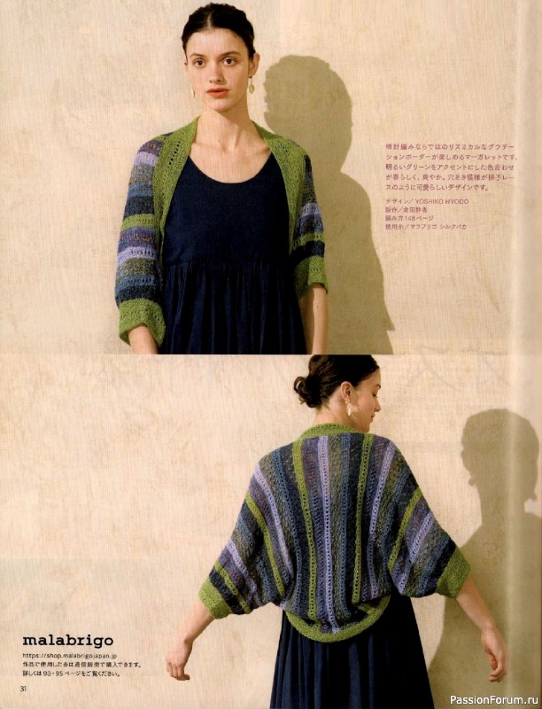 Вязаные модели в журнале «Keito Dama №205 - Spring 2025