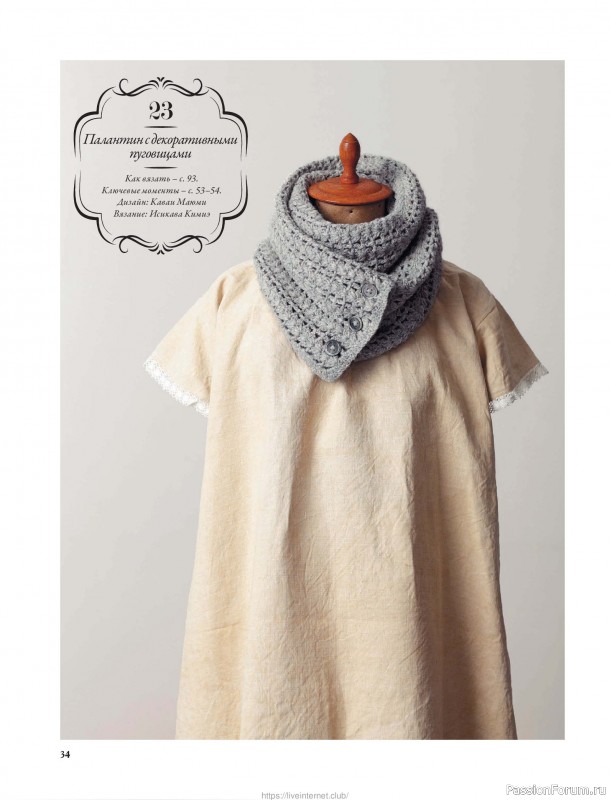 Вязаные проекты для детей в книге &laquo;Японские шали и палантины&raquo;.