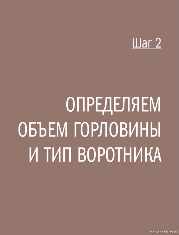 Вязаные проекты в книге &laquo;Реглан сверху&raquo;.