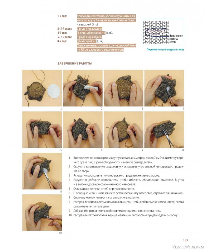 Вязаные проекты в книге &laquo;Шарнирные игрушки на спицах&raquo;. Продолжение
