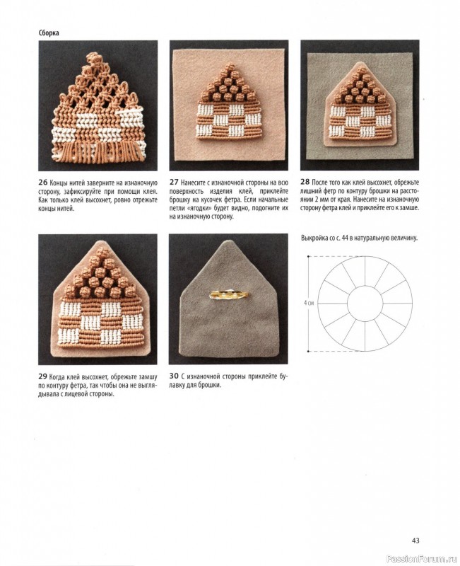 Коллекция проектов для рукодельниц в книге &laquo;Японское ажурное макраме&raquo;