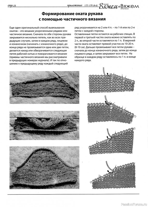 Коллекция проектов крючком и спицами в журнале «Вяжем сами № 177-179 2020»