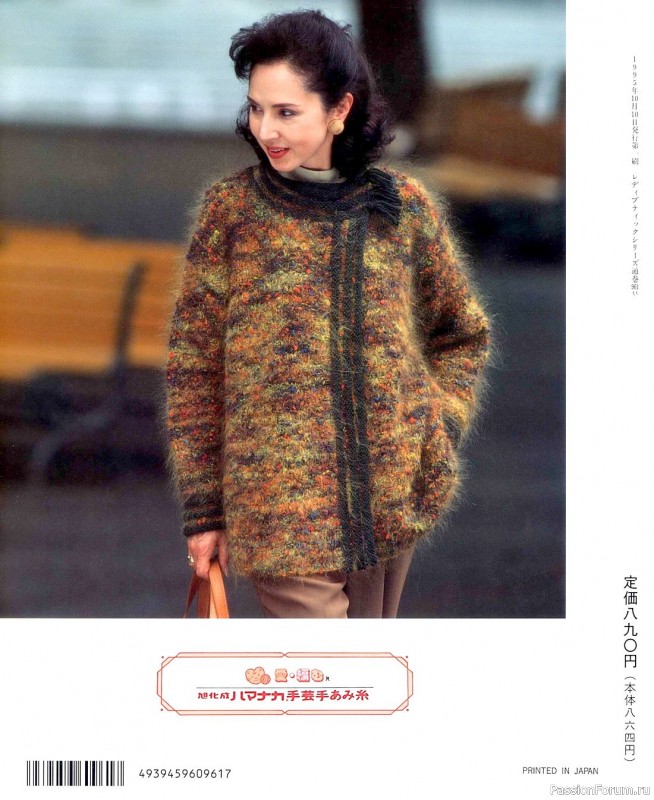 Вязаные модели в журнале «Lady Boutique Series №961 1995»