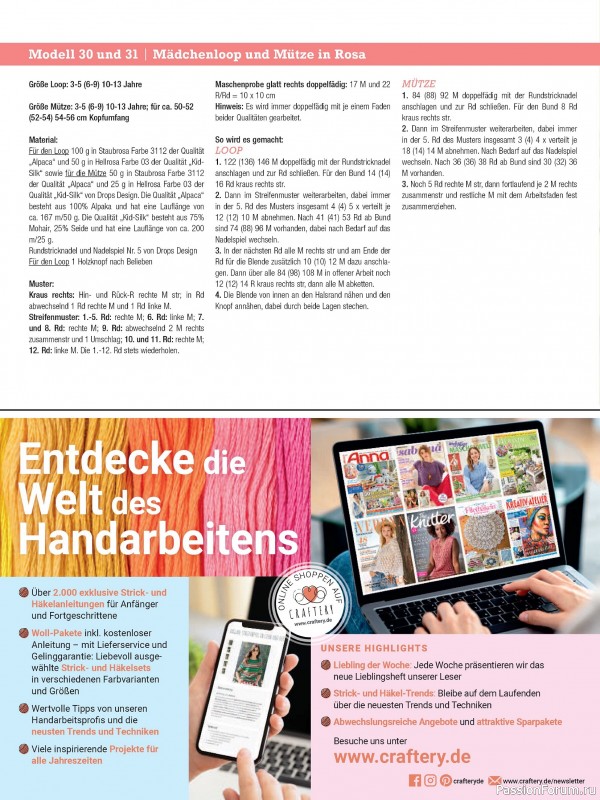 Вязаные модели в журнале «Sandra Sonderheft SA318 2025»