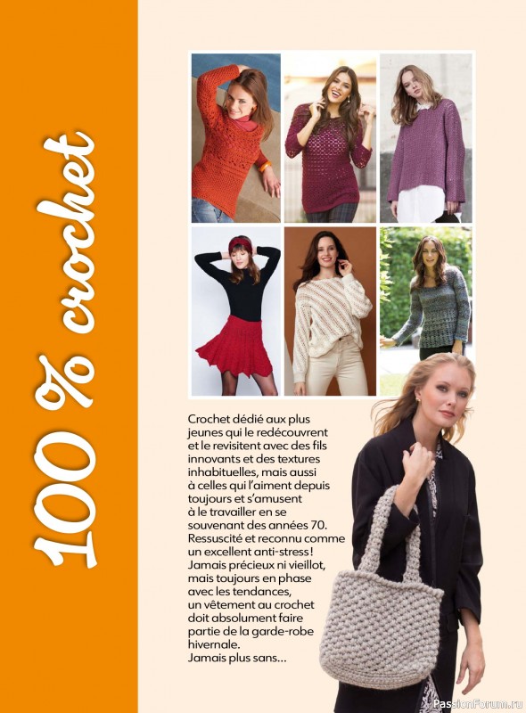 Вязаные проекты крючком в журнале «Crochet a porter - Novembre 2025-Janvier 2026»