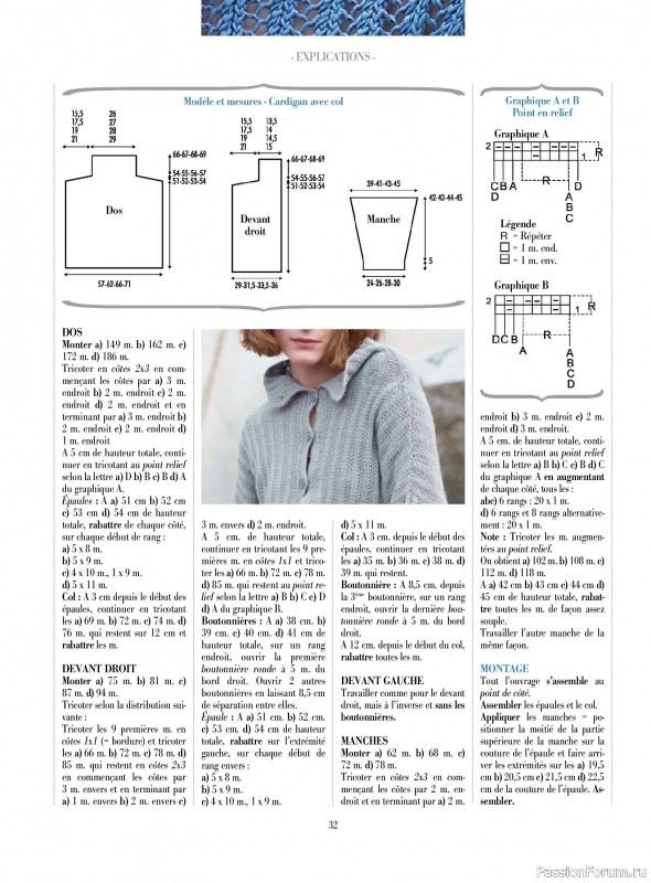 Вязаные проекты крючком в журнале «Plus tricot №8 2026»