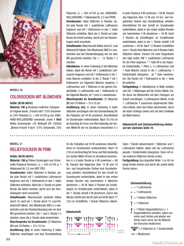 Вязаные проекты в журнале «Sarah Sonderheft SH178 2026»