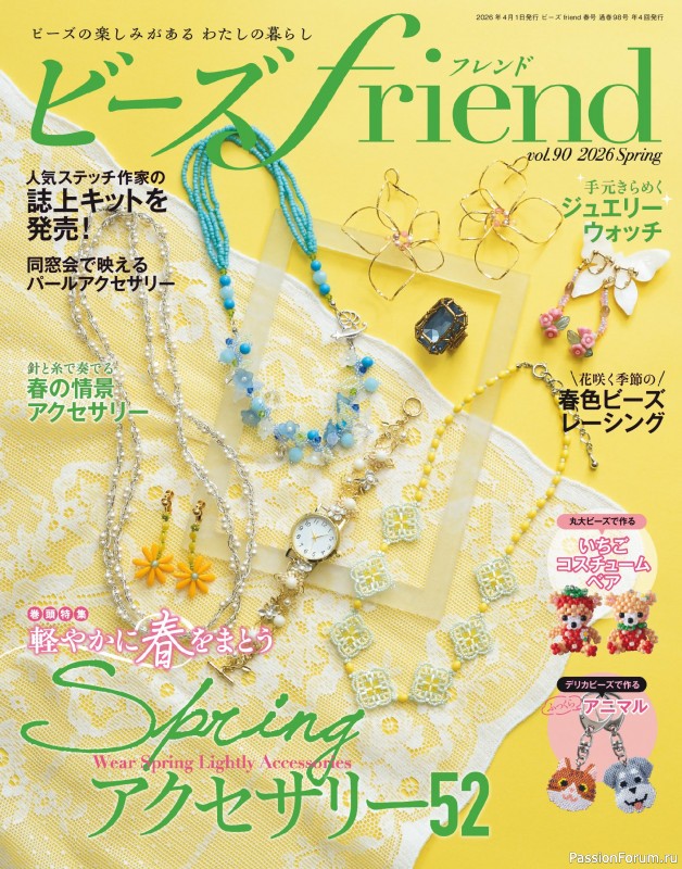 Коллекция проектов для рукодельниц в журнале «Beads Friend - Spring 2026»