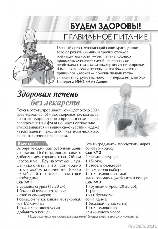 Коллекция кулинарных рецептов в журнале «Кухонька Михалыча №9 2025»