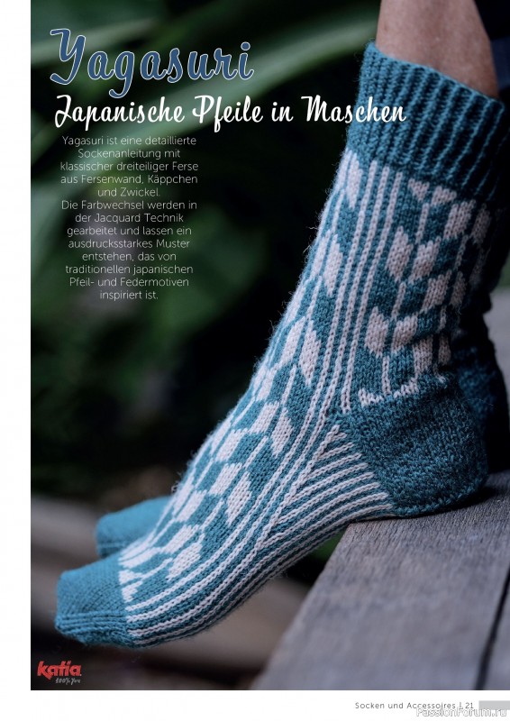 Коллекция проектов для рукодельниц в журнале «Andrea Kreativ Socken & Accessoires №8 2026»