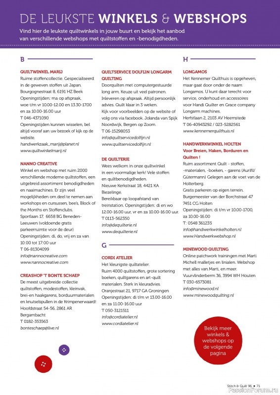 Коллекция проектов для рукодельниц в журнале «Stitch & Quilt №96 2026»