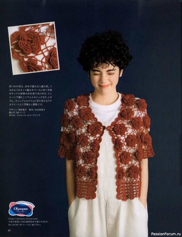Вязаные модели в журнале «Keito Dama №205 - Spring 2025