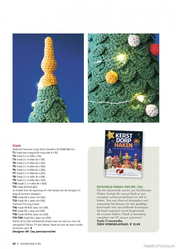 Вязаные проекты крючком в журнале «Aan de Haak №65 2025»