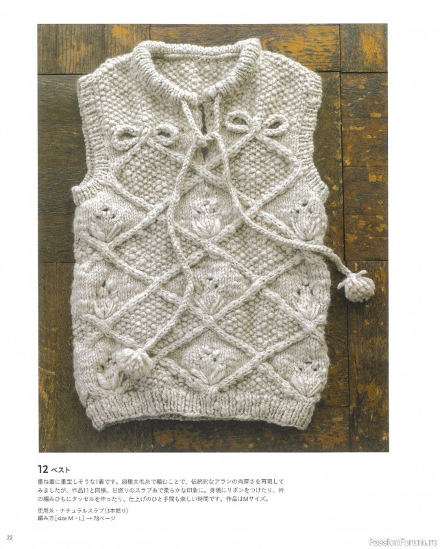 Вязаные проекты в книге &laquo;Knit Design Note&raquo;