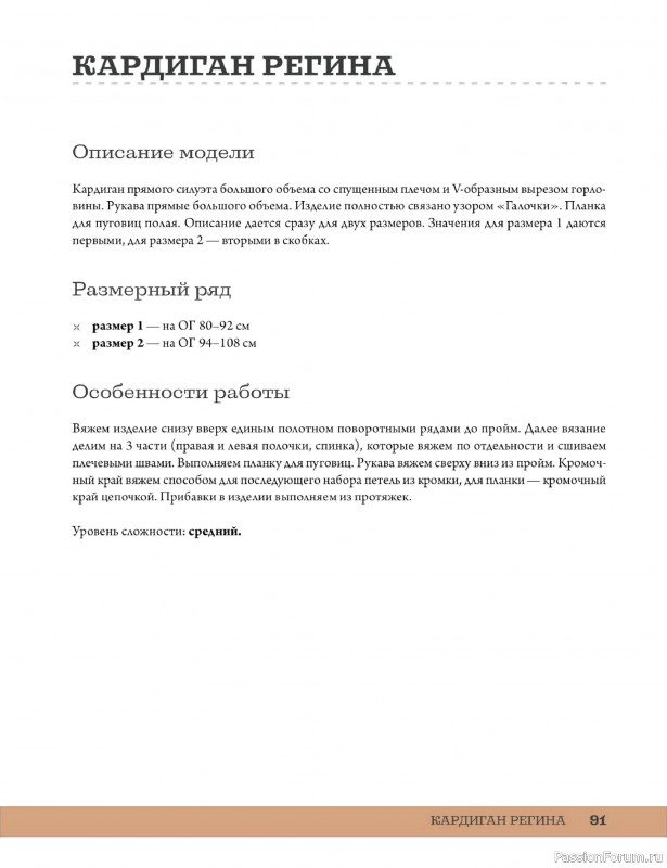 Вязаные проекты в книге «Мозаичное вязание спицами от А до Я». Часть 1