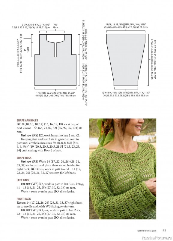Вязаные проекты в журнале «Farm & Fiber Knits - Summer 2026»