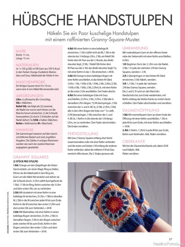 Вязаные проекты в журнале «Meine Hakelwelt Sonderheft HA161 2026»