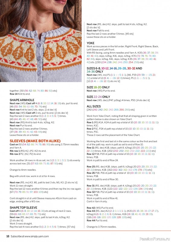 Вязаные проекты в журнале «Simply Knitting №281 2026»