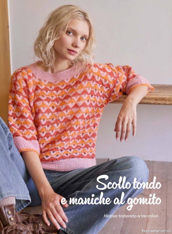 Вязаные проекты в журнале &laquo;Uncinetto Indossato №16 2026&raquo;