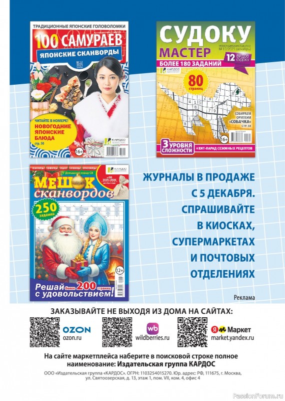 Коллекция кулинарных рецептов в журнале &laquo;Домашний повар №6 2025&raquo;