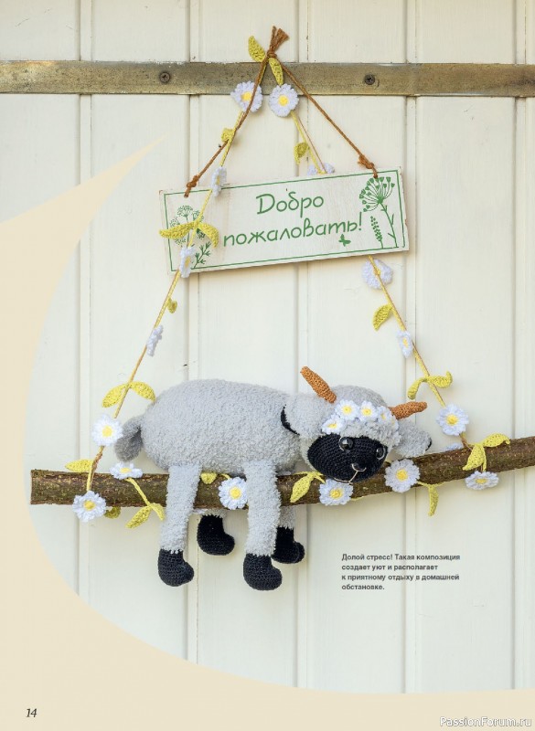 Коллекция проектов для рукодельниц в журнале &laquo;Anna №1 2026&raquo;