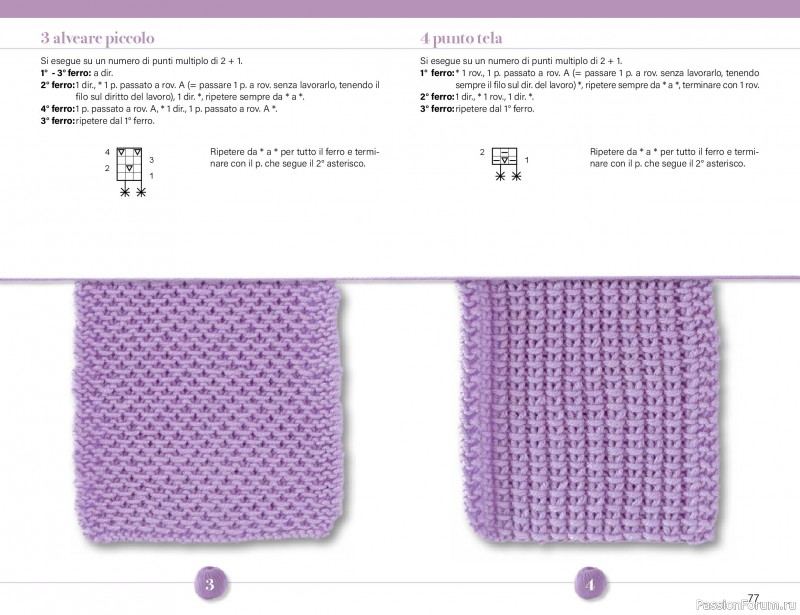 Коллекция проектов для рукодельниц в журнале &laquo;Mani di Fata Speciale - Maglia №1 2026&raquo;. Часть 1