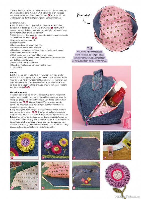 Коллекция проектов для рукодельниц в журнале «Stitch & Quilt №96 2026»