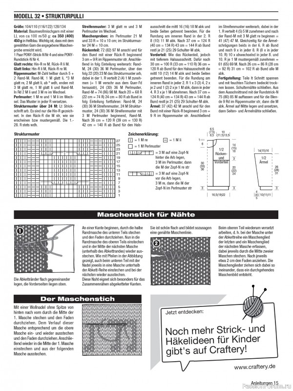 Вязаные модели для детей в журнале &laquo;Kinder Maschenmode №2 2026&raquo;