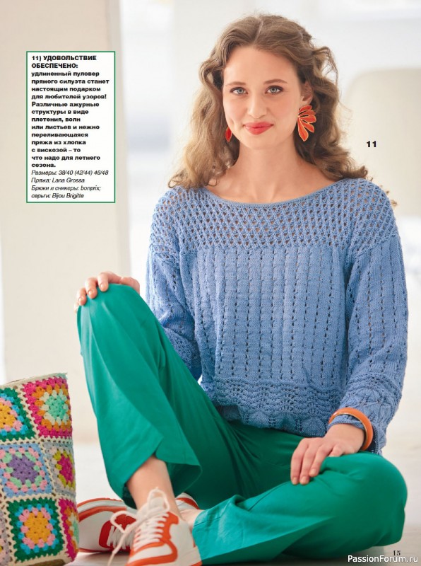 Вязаные модели в журнале &laquo;Сабрина №5 2026&raquo;