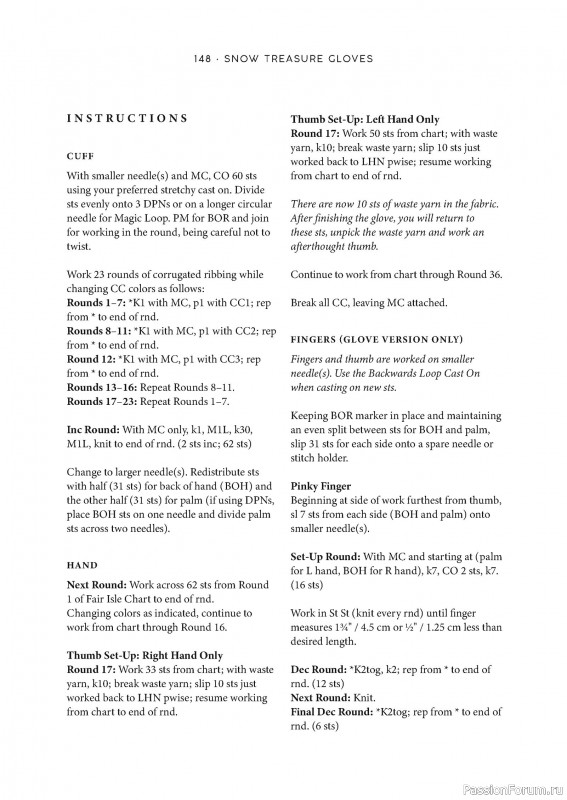 Вязаные проекты в книге «Grand Shetland Adventure Knits». Часть 2