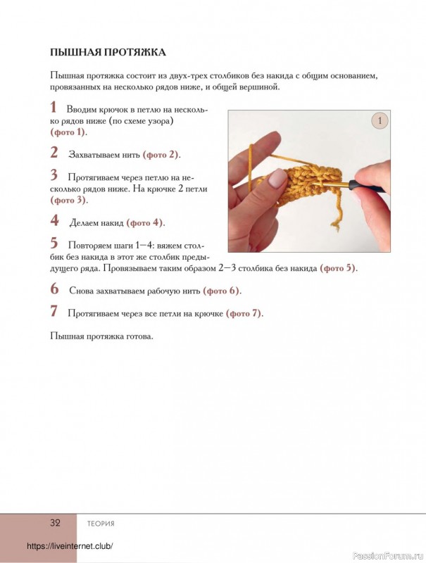 Вязаные проекты в книге «Поперечное вязание крючком от А до Я»