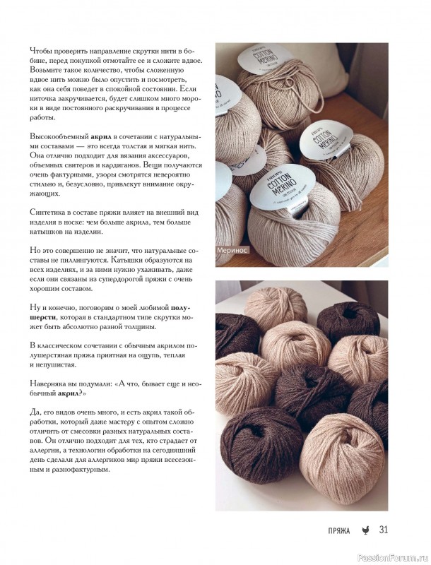 Вязаные проекты в книге &laquo;Реглан сверху&raquo;.