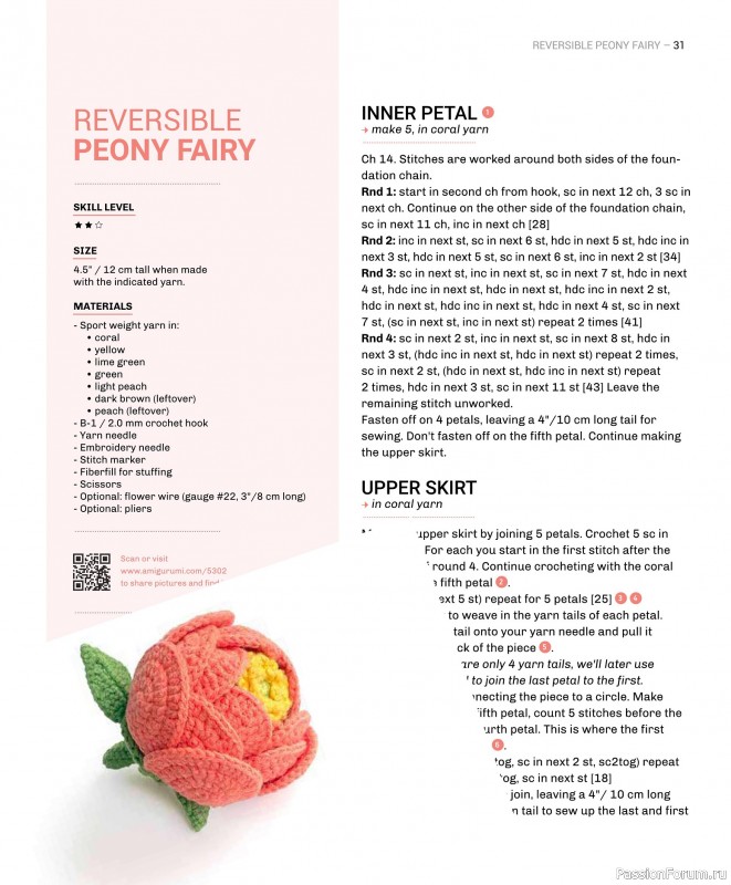 Вязаные проекты в книге «Reversible Amigurumi»