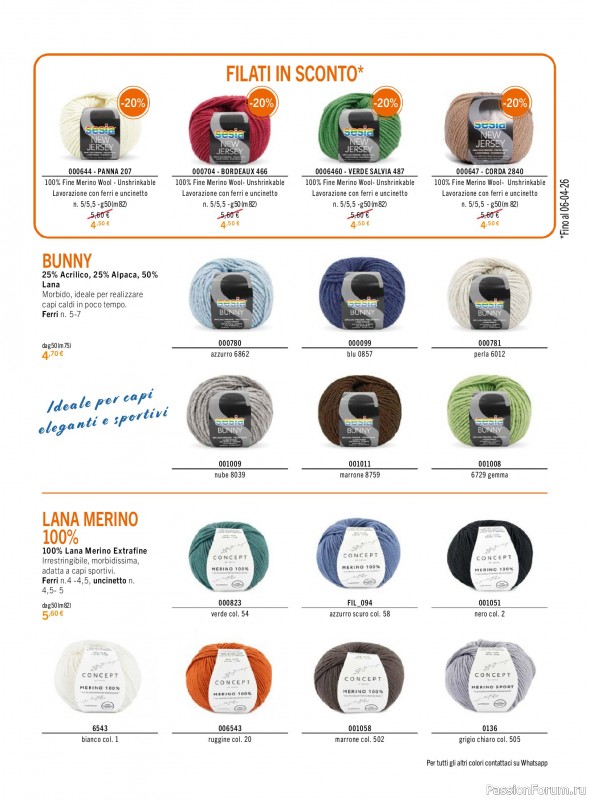 Вязаные проекты в журнале &laquo;Uncinetto Indossato №16 2026&raquo;