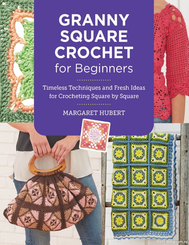 Вязаные проекты в книге &laquo;Granny Square Crochet for Beginners&raquo;
