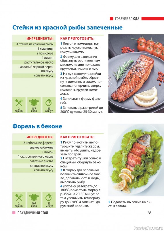 Коллекция кулинарных рецептов в журнале &laquo;Домашний повар №6 2025&raquo;