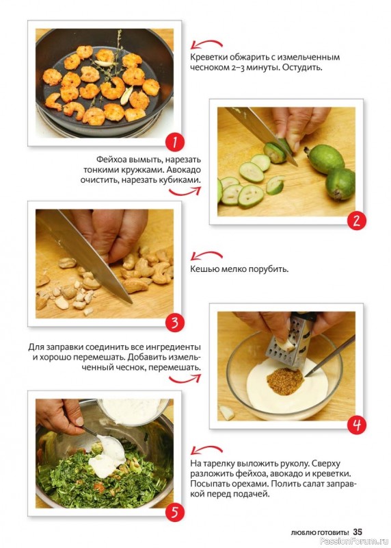 Коллекция кулинарных рецептов в журнале &laquo;Люблю готовить! №3 2026&raquo;