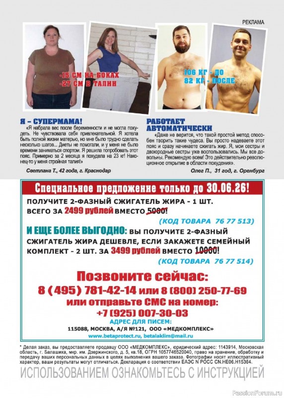 Коллекция кулинарных рецептов в журнале &laquo;Люблю готовить! №6 2026&raquo;