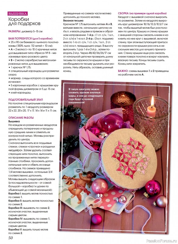 Коллекция проектов для рукодельниц в журнале &laquo;Anna №4 2025 Зима&raquo;