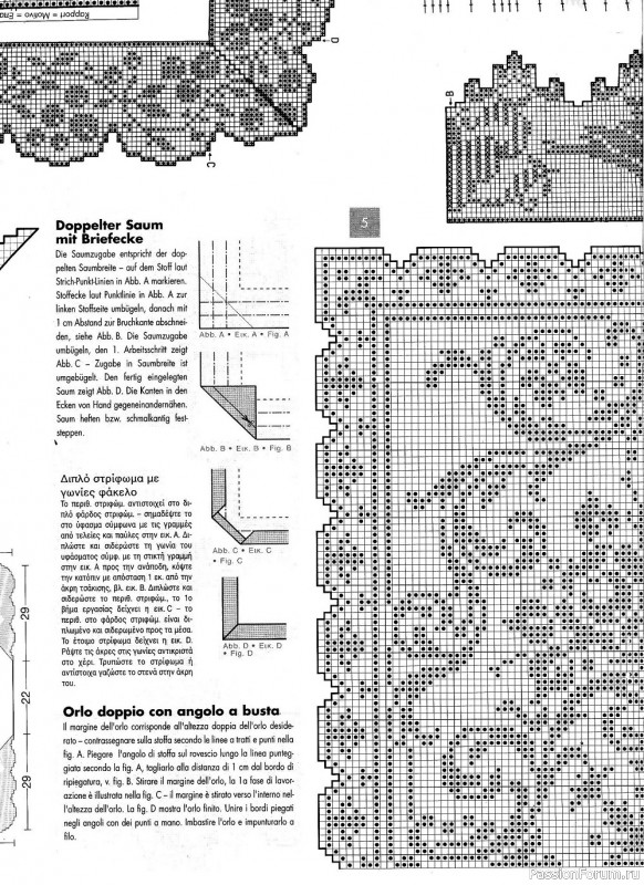 Вязаные модели крючком в журнале «Kreativ Trend Magazin №4 2005»