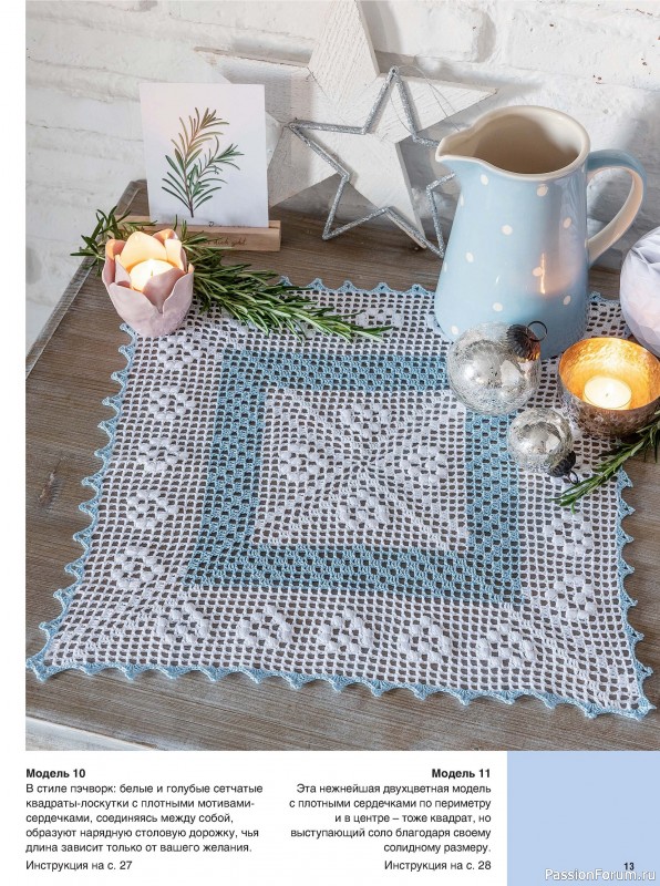 Вязаные модели в журнале «Сабрина. Вязание крючком №4 2025»