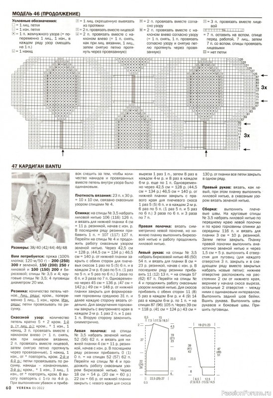 Вязаные модели в журнале «Verena №1 2022»