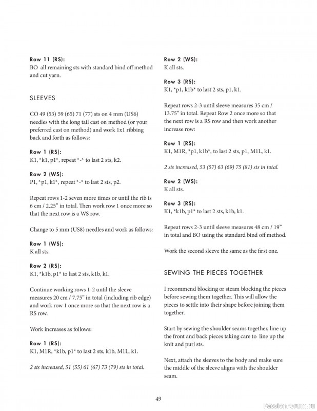 Вязаные проекты в книге &laquo;Knit this!&raquo;