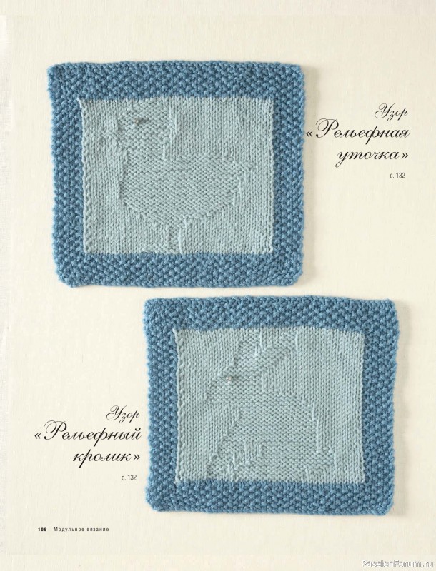 Вязаные проекты в книге &laquo;Модульное вязание на спицах&raquo;.