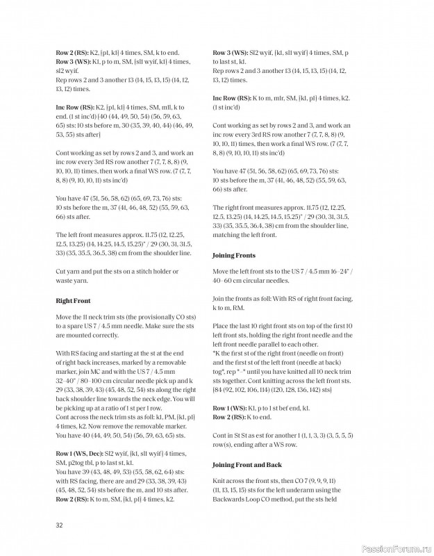 Вязаные проекты в книге «The Art of the Sea».