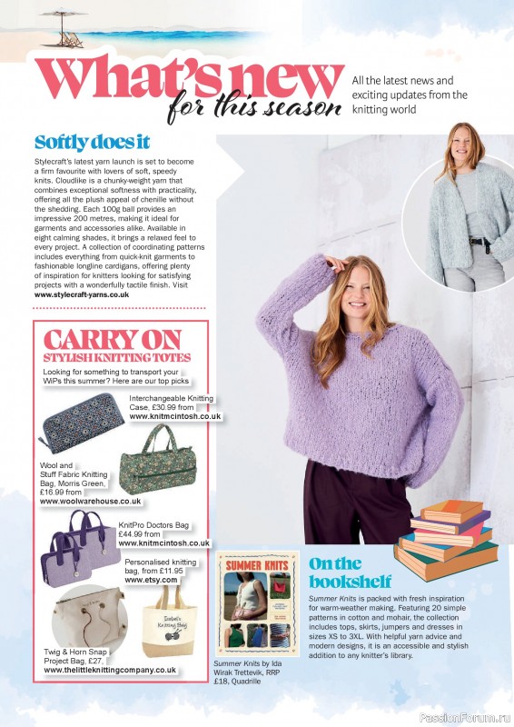Вязаные проекты в журнале «Knit Now №196 2026». Часть 1