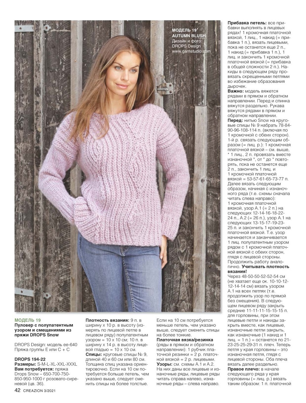 Журнал ''Creazion'' №3 2021. Много идей и схем Журнал ''Creazion'' №3 2021. Много идей и схем