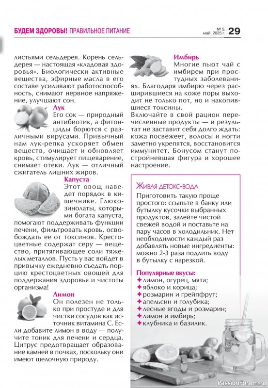 Коллекция кулинарных рецептов в журнале «Кухонька Михалыча №5 2025»
