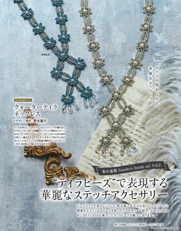 Коллекция проектов для рукодельниц в журнале «Bead friend - Spring 2025»