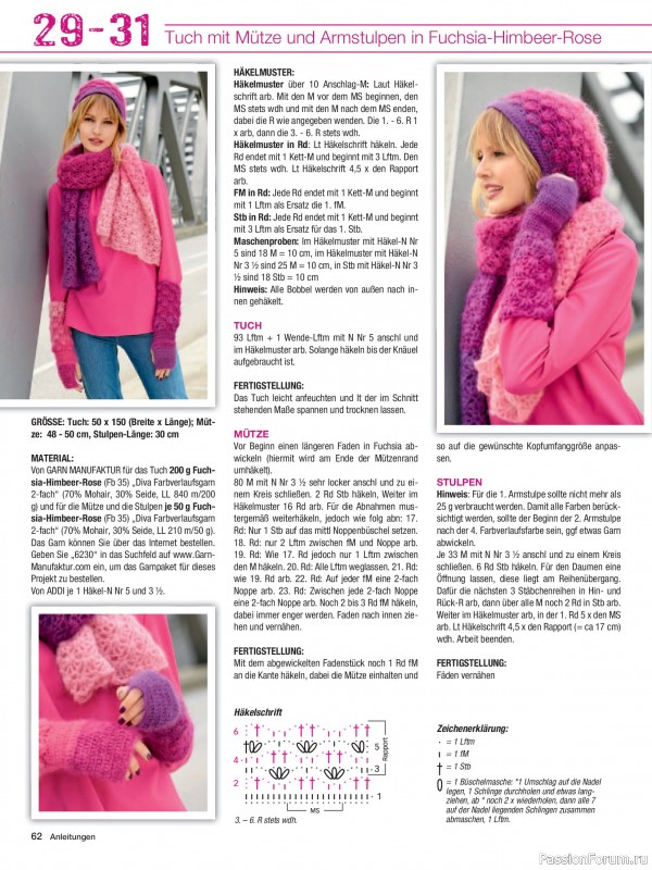 Вязаные модели в журнале &laquo;Maschentrends №3 2026&raquo;